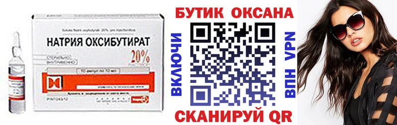 БУТИРАТ BDO  Петров Вал 