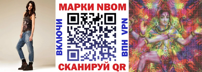Марки NBOMe 1,5мг Петров Вал